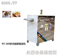 携手如意食品机械，共拓新乡市场新篇章——杨金常先生的RY-289多功能擀面皮机代理之路